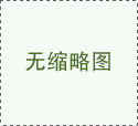 室内装修六大技巧-怎样让别墅装修少一些遗憾？